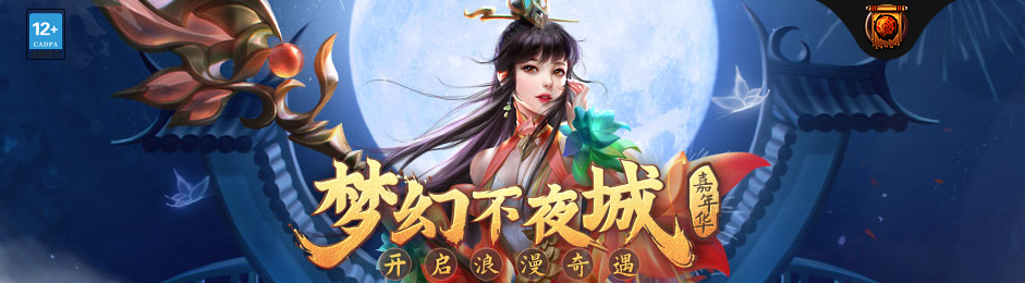 梦三国2