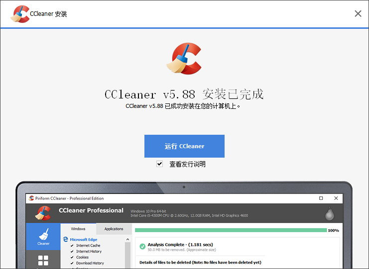 CCleaner