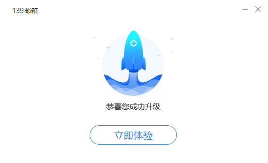 139邮箱