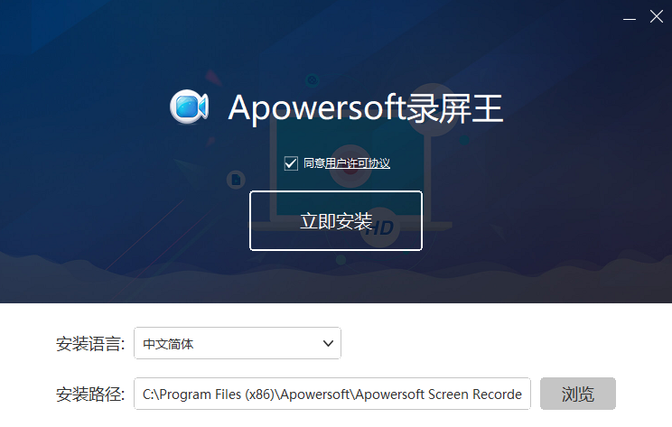 Apowersoft录屏王