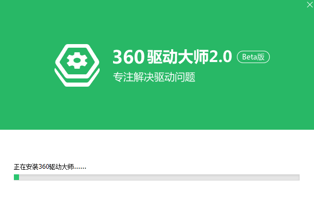 360驱动大师