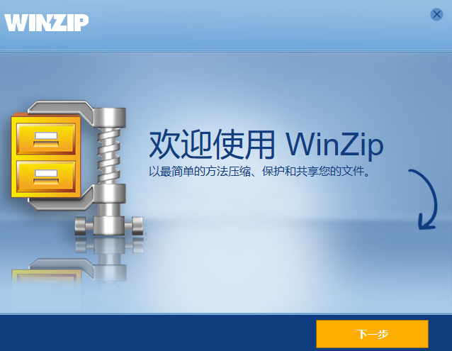 WinZip