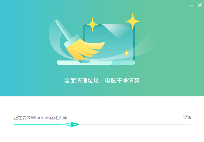 Windows优化大师