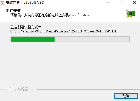 e2eSoft VSC虚拟声卡