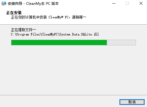 CleanMyPC