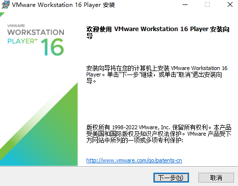 VMware Workstation Player