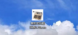 摩斯密码翻译器