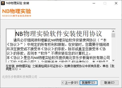 NB物理实验