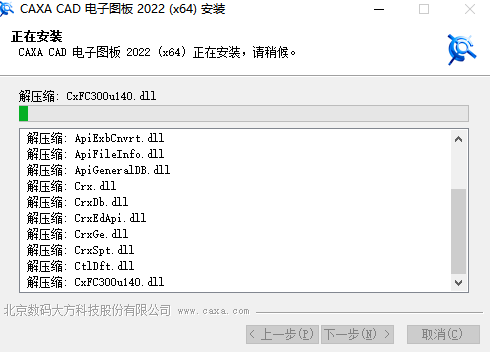 CAXA CAD电子图板最新版