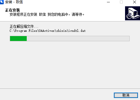 致信