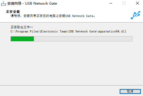 USB Network Gate