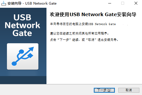 USB Network Gate