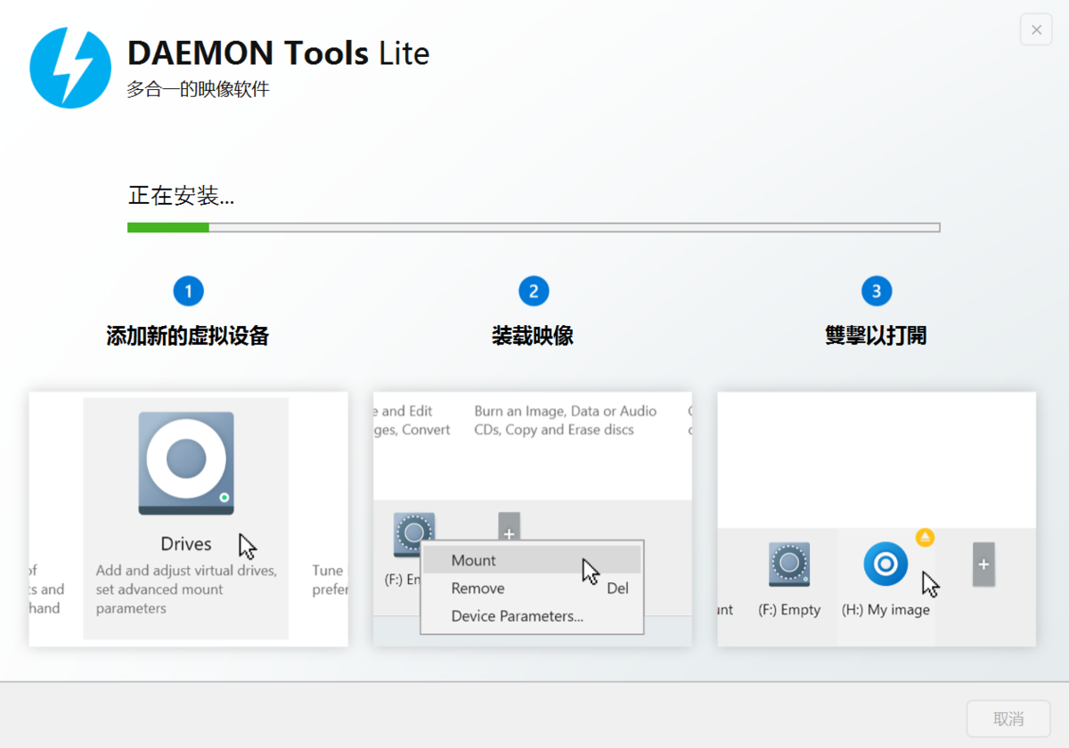 DAEMON Tools Lite