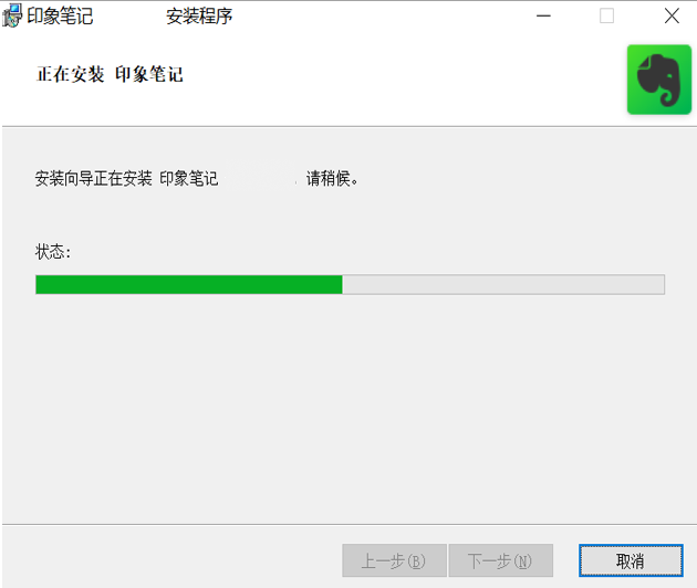 印象笔记Windows