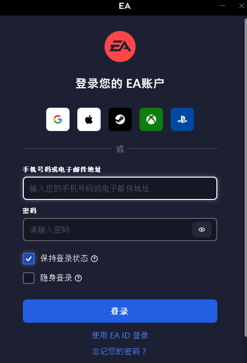 EA游戏平台