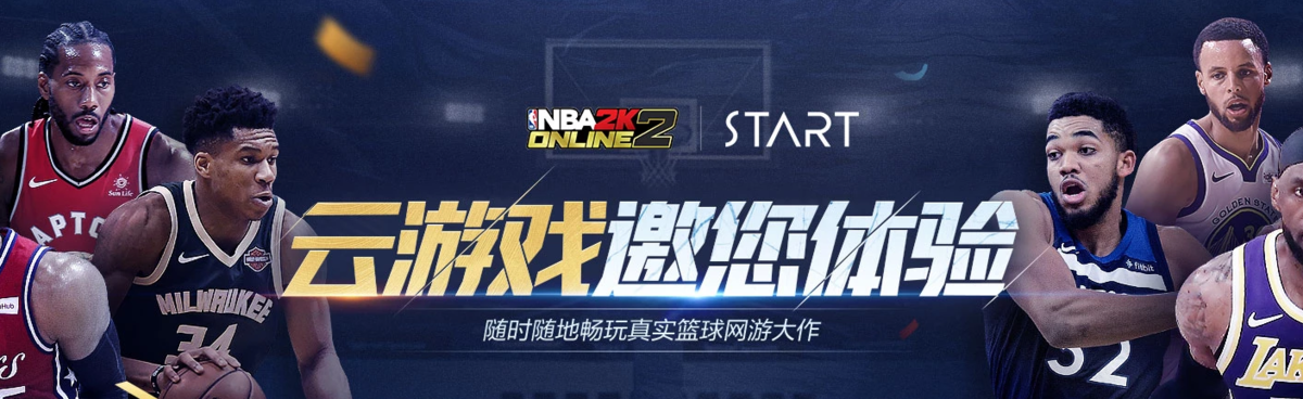 NBA2K online2