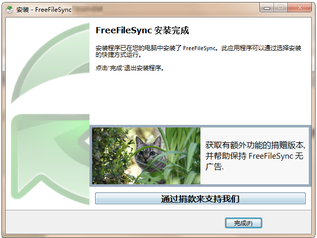 FreeFileSync