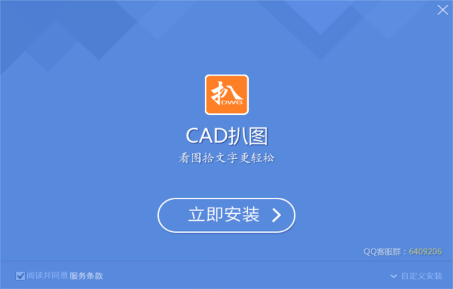 利驰CAD扒图