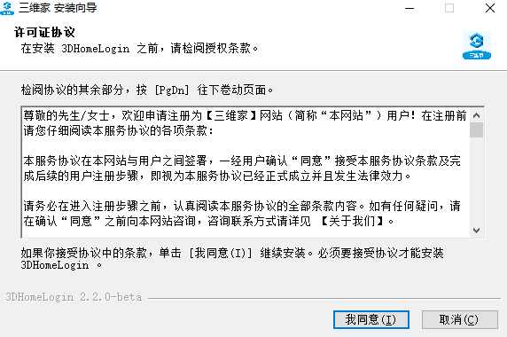 三维家3D云设计