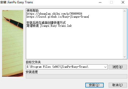 Jianpu Easy Trans