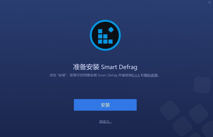 Smart Defrag