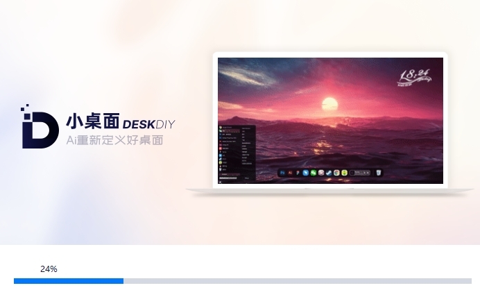 小桌面DeskDIY