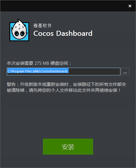 Cocos Creator