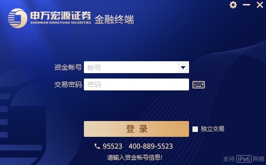 申万宏源金融终端