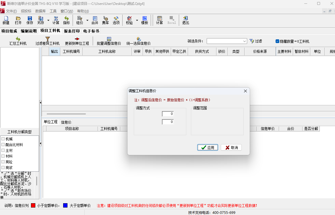 斯维尔清单计价软件