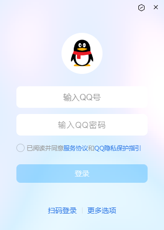 腾讯QQ最新版