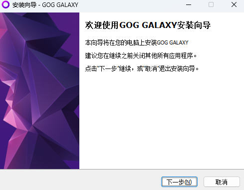 GOG GALAXY