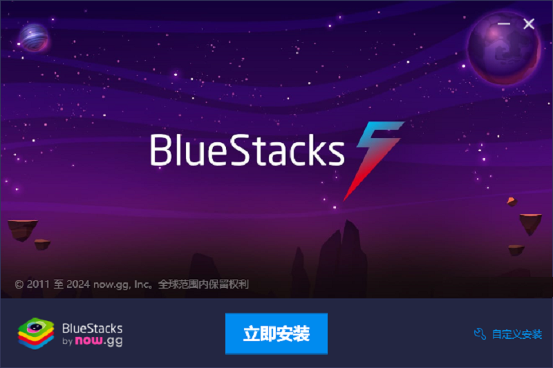 蓝叠安卓模拟器BlueStacks