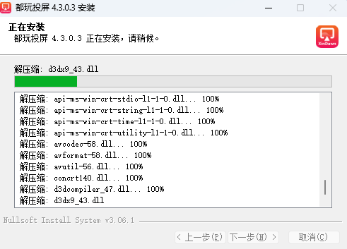 都玩投屏