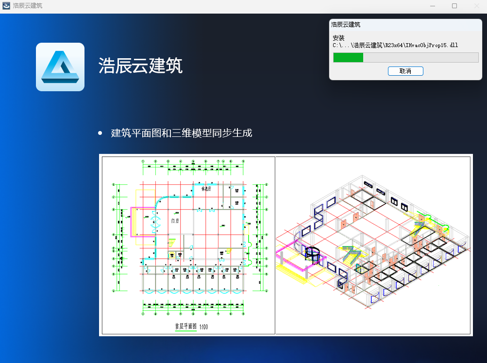 浩辰云建筑