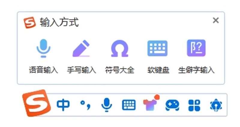 搜狗拼音输入法