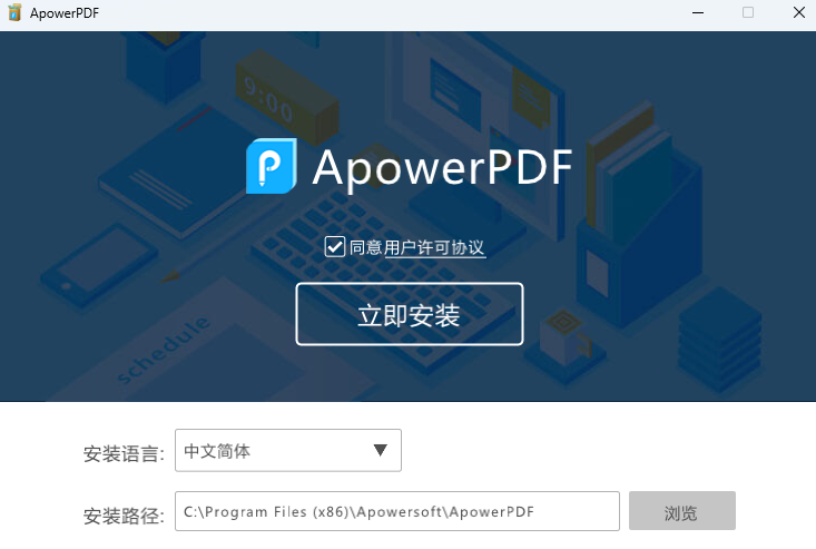 ApowerPDF