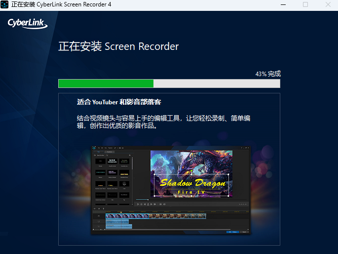 CyberLink Screen Recorder