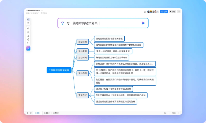 钉钉电脑版