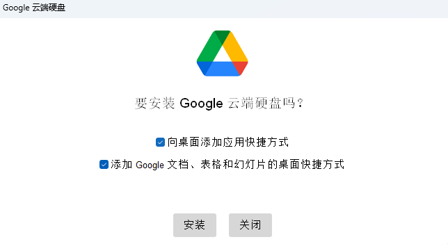 Google Drive