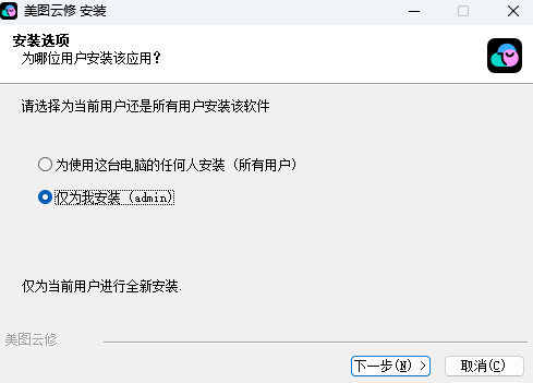 美图云修Air版