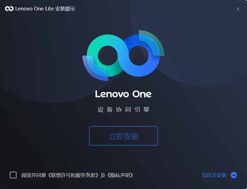 Lenovo One