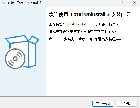 Total Uninstall