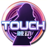 完美世界touch