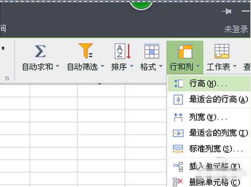 WPS Office2012截图5