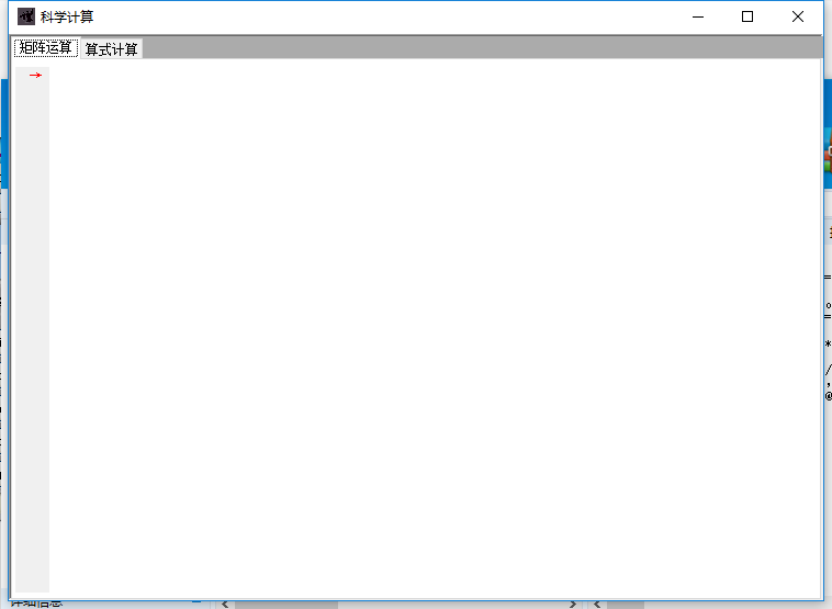 科学计算器截图2