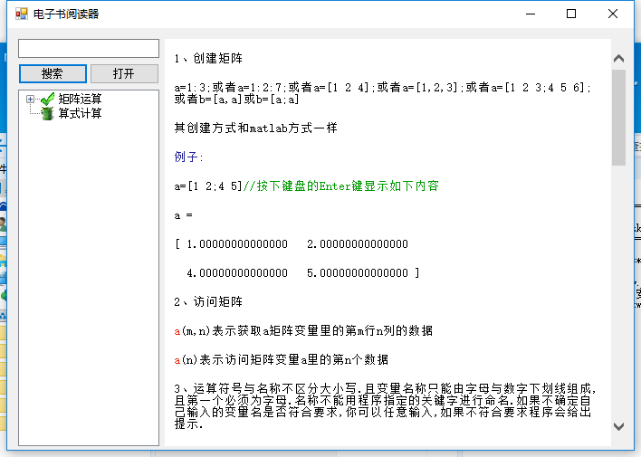 科学计算器截图3