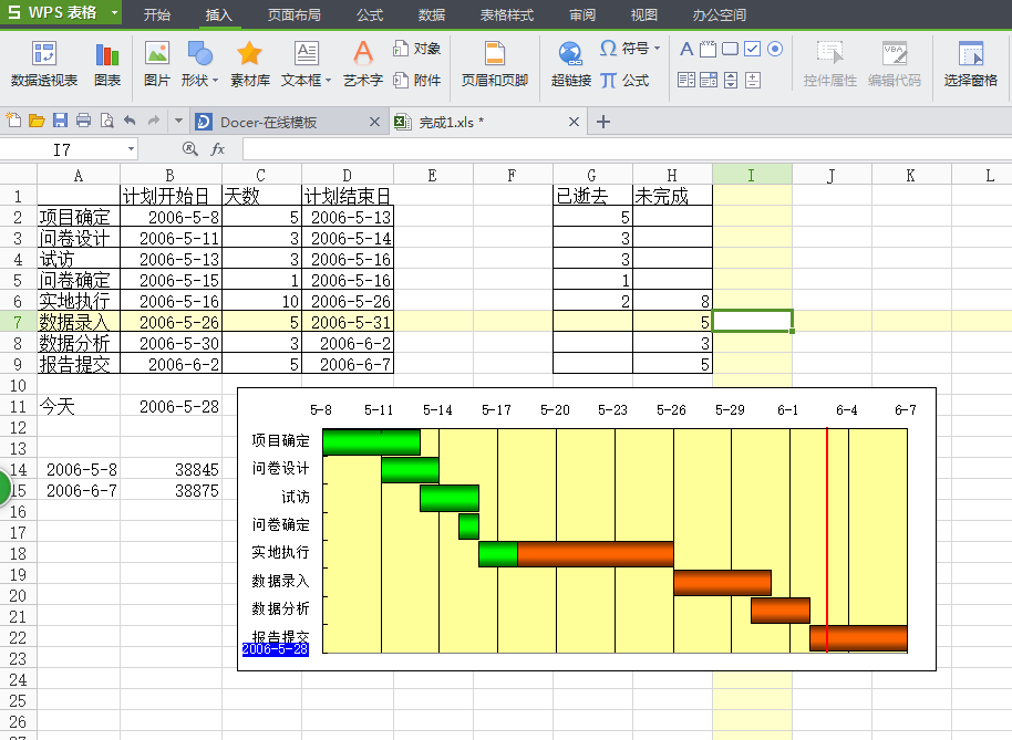 wps office 2013截图2