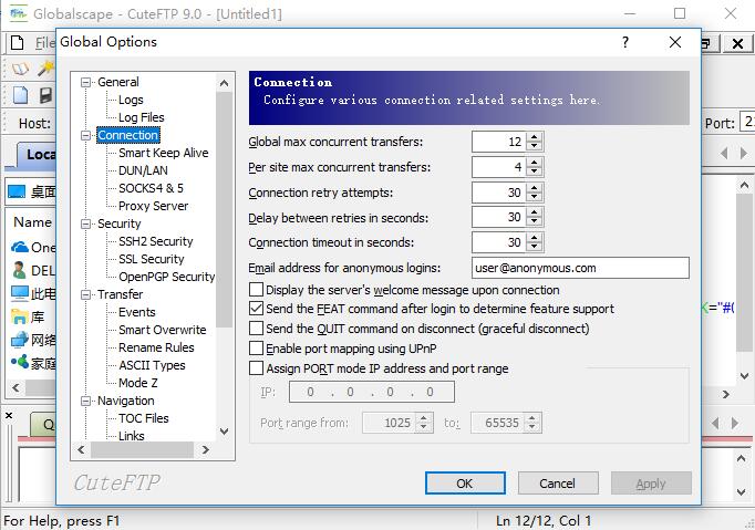 CuteFTP截图4