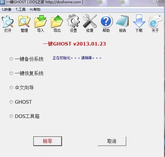 一键ghost硬盘版截图1