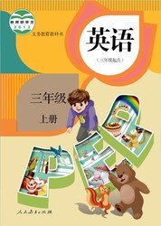 人教版pep小学三年级英语上册点读软件截图1